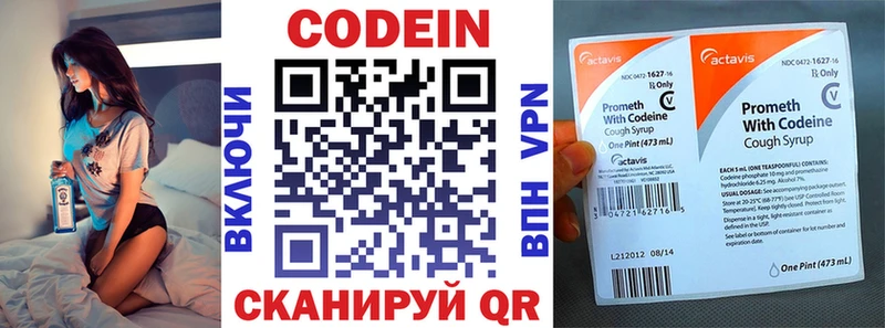 Кодеин Purple Drank  как найти   Солнечногорск 