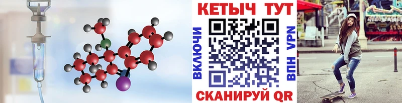 Кетамин VHQ  mega вход  Солнечногорск  дарнет шоп 