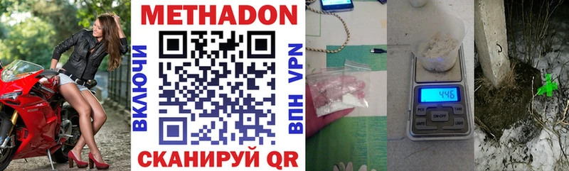 МЕТАДОН VHQ  MEGA tor  Солнечногорск 